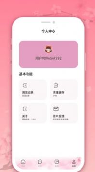微耽小说阅读器截图