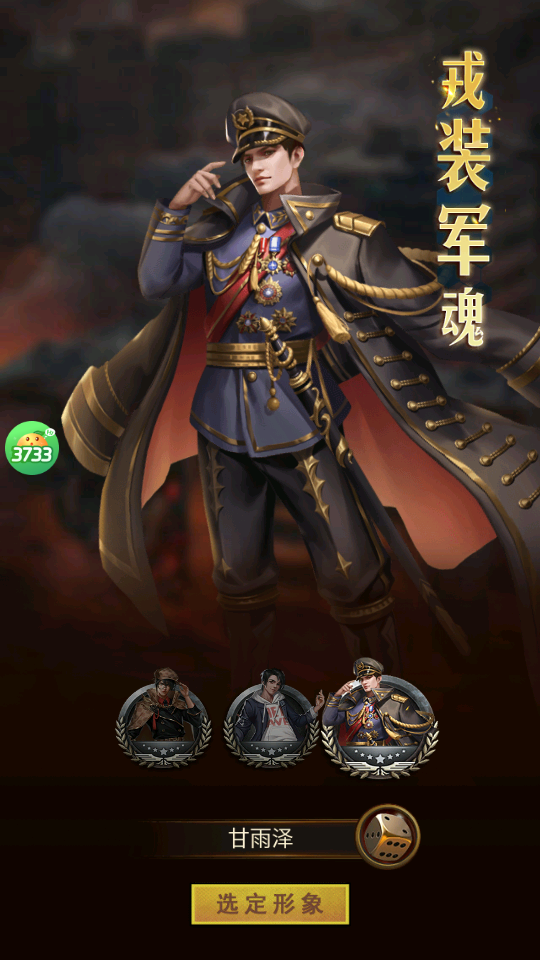 地球保卫战