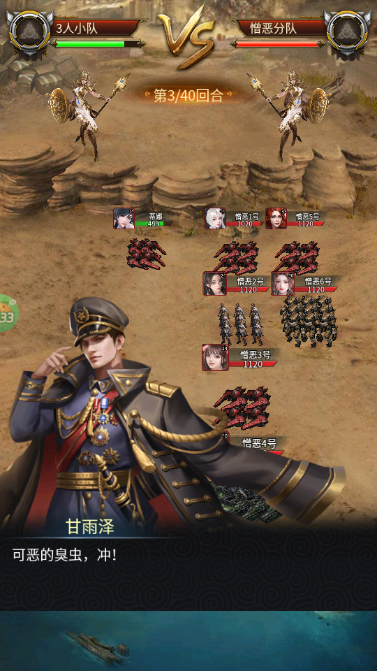 地球保卫战