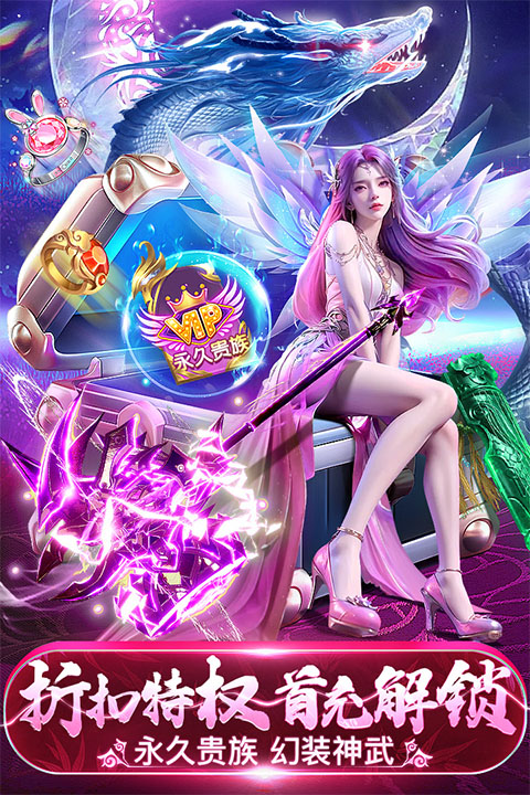 永夜魔君截图