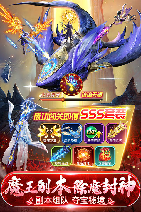 永夜魔君截图