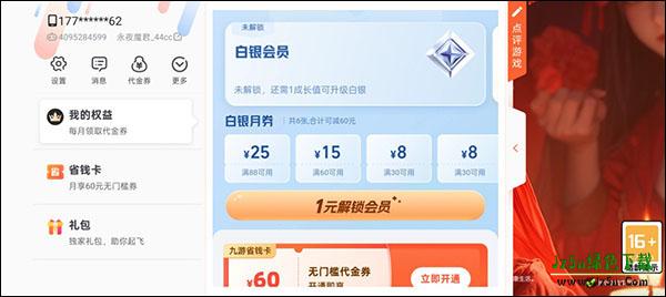 永夜魔君