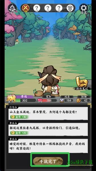 字走山海