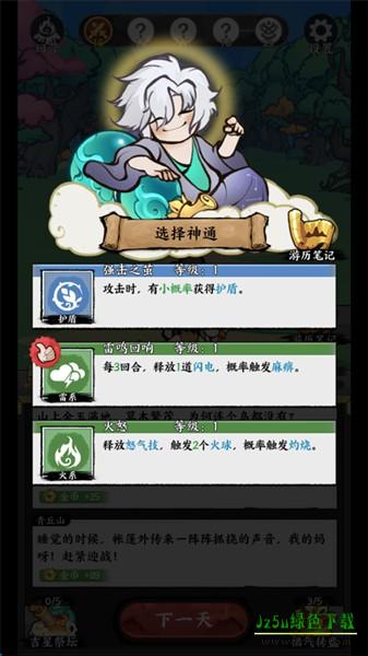 字走山海