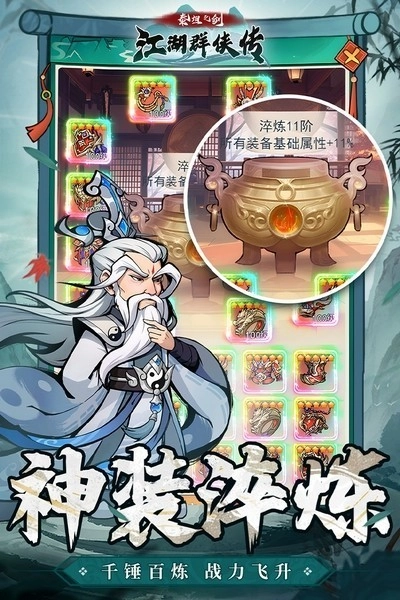 泰坦之剑H5截图