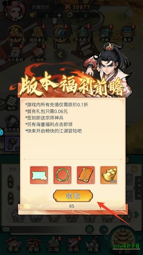 泰坦之剑H5