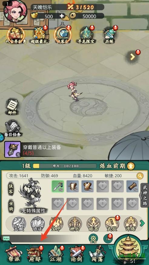 泰坦之剑H5