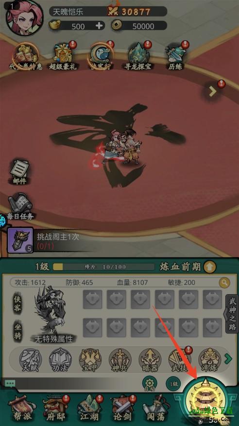 泰坦之剑H5