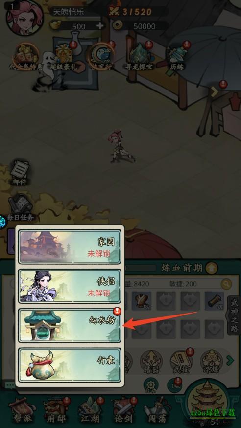泰坦之剑H5