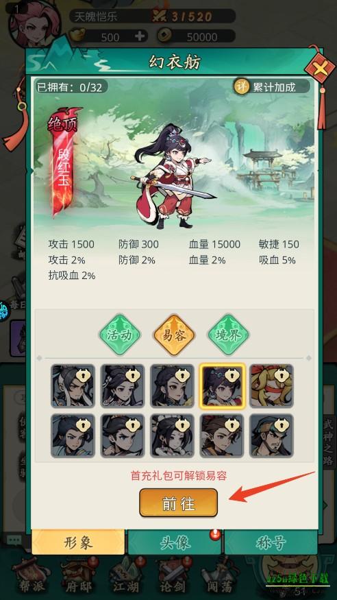 泰坦之剑H5