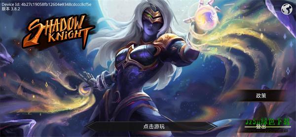 暗影骑士绝命旅途