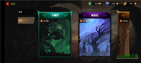暗影骑士绝命旅途