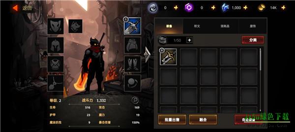 暗影骑士绝命旅途