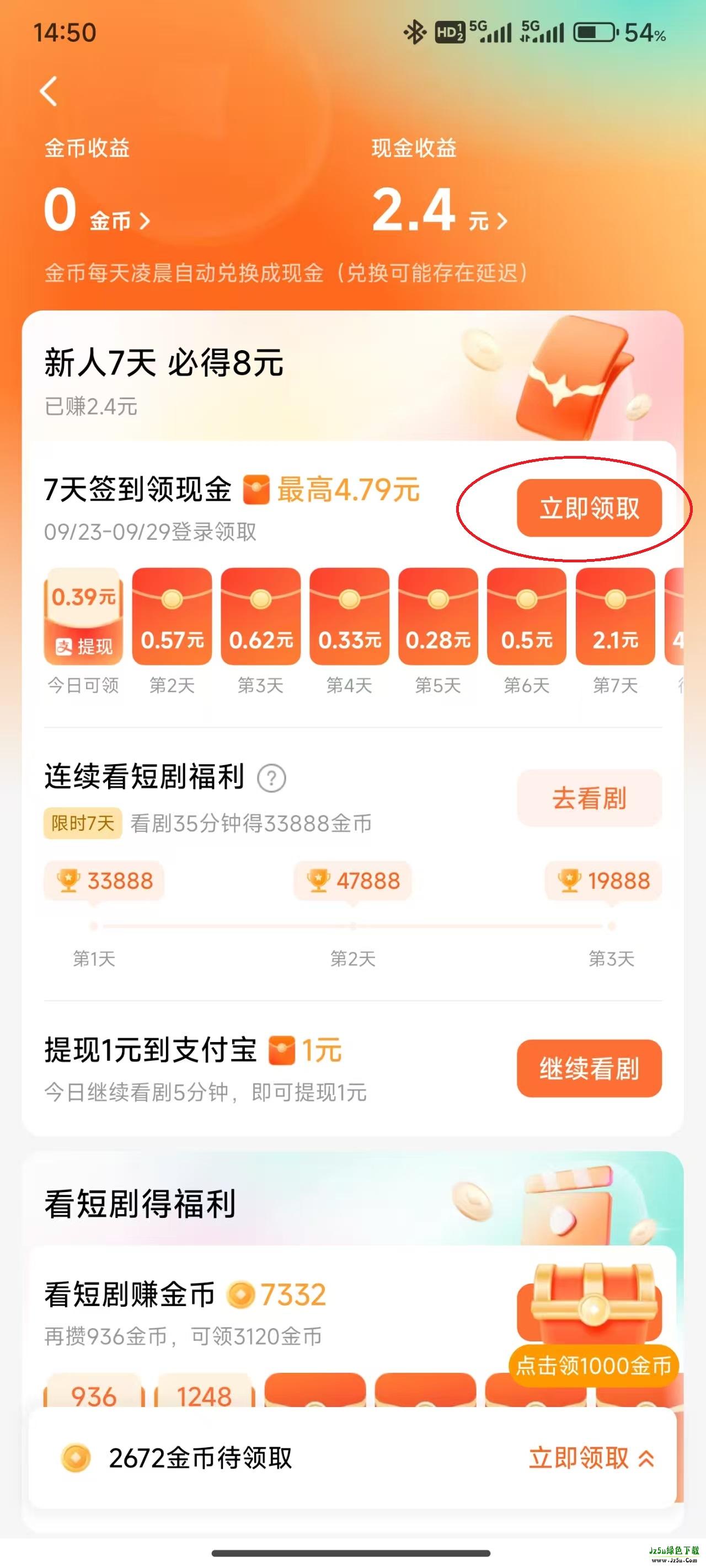 红果小说短剧