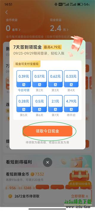 红果小说短剧