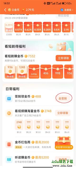 红果小说短剧