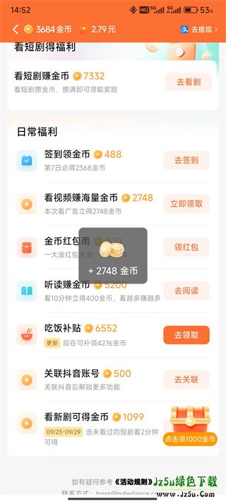 红果小说短剧