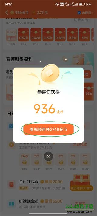 红果小说短剧