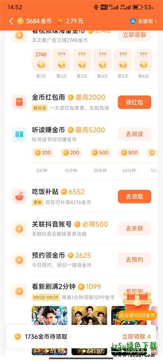 红果小说短剧
