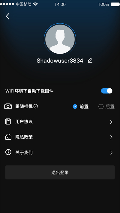 Shadow截图