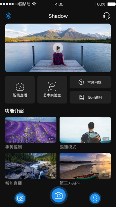 Shadow截图