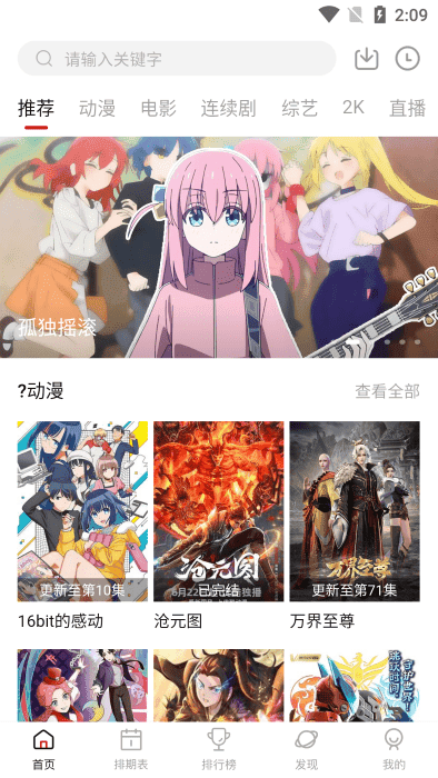 空气屋截图