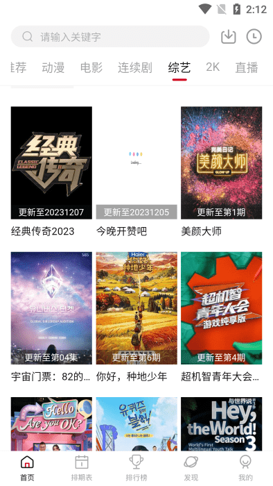 空气屋截图
