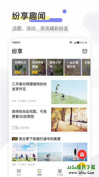 寻常生活