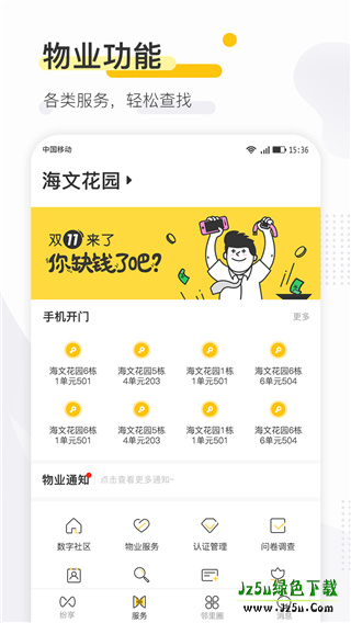 寻常生活