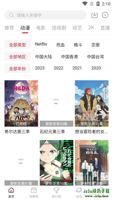 空气屋
