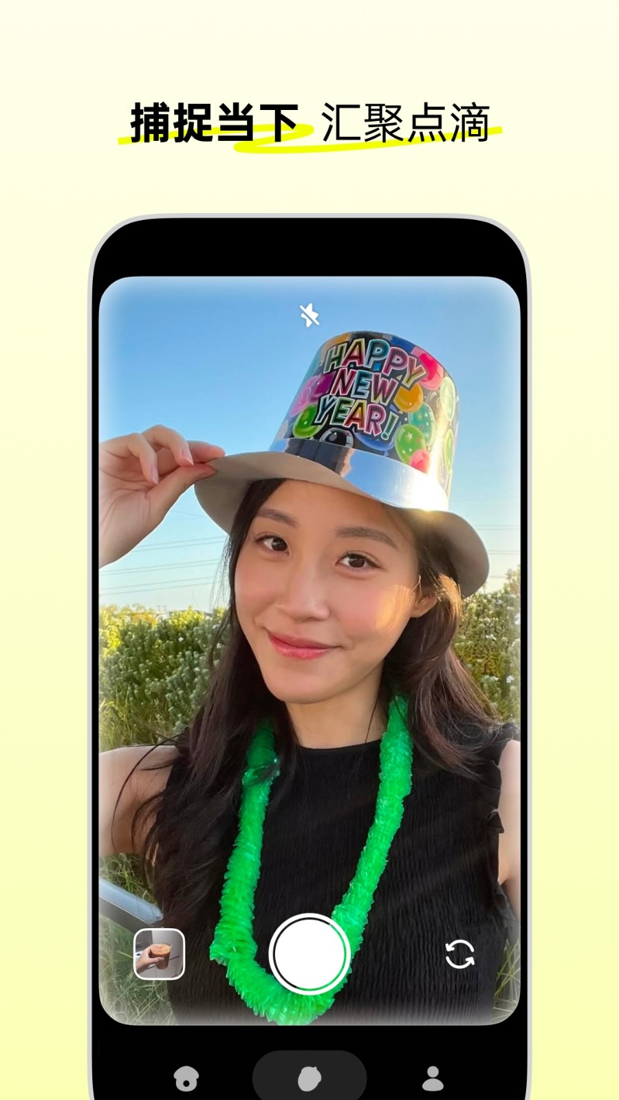 松果时刻截图