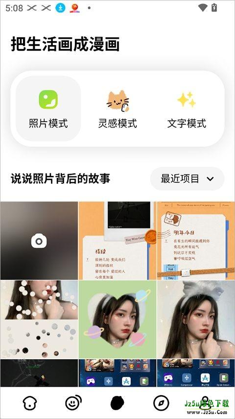 松果时刻