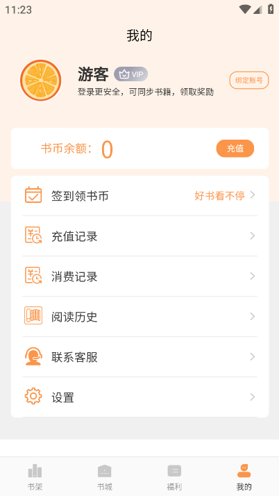 春华小说截图