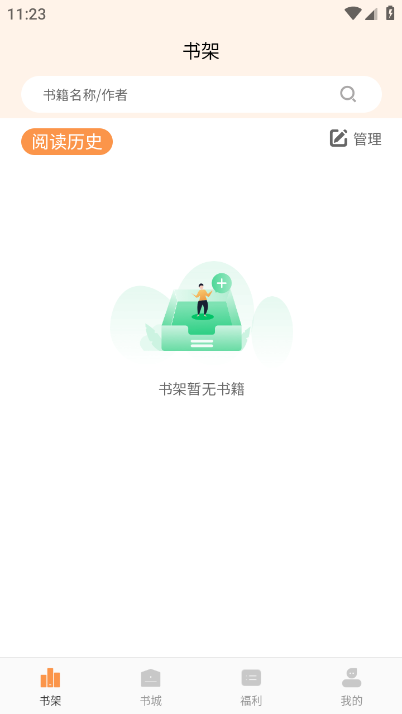 春华小说截图
