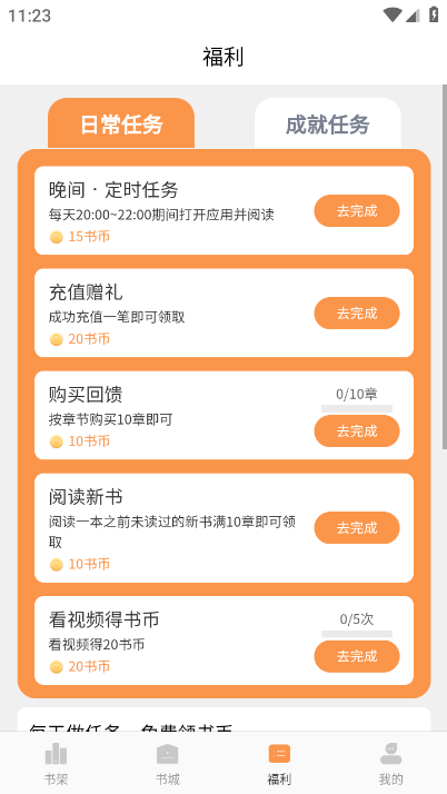 春华小说截图