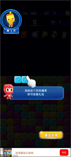 俄罗斯消消消截图