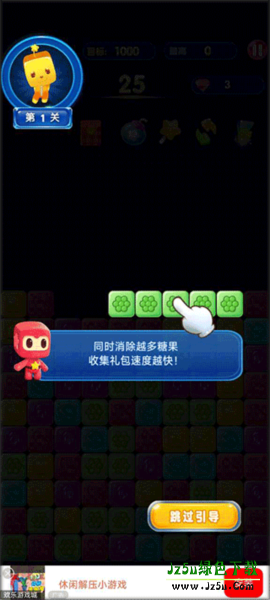 俄罗斯消消消