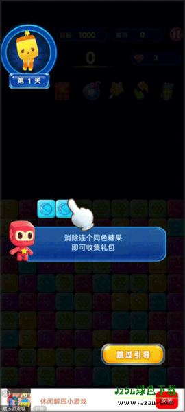 俄罗斯消消消