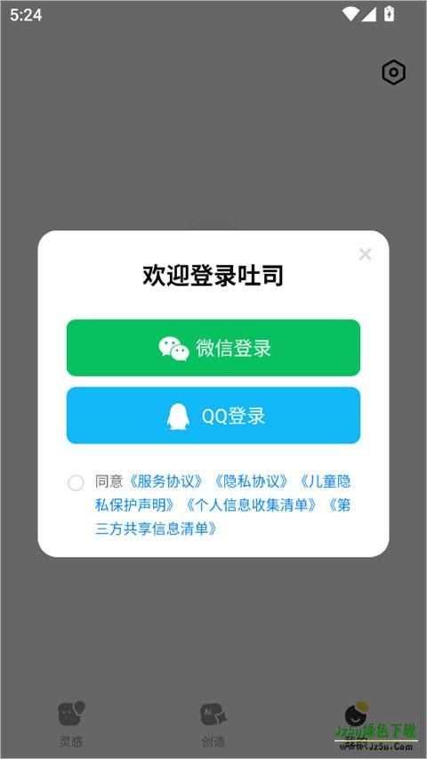 吐司
