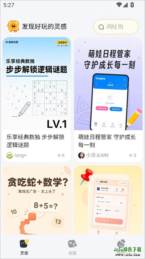 吐司
