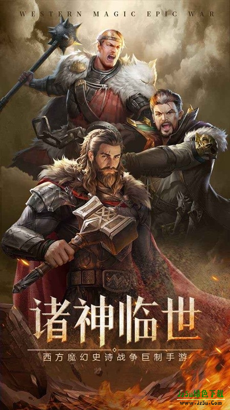 帝国雄师
