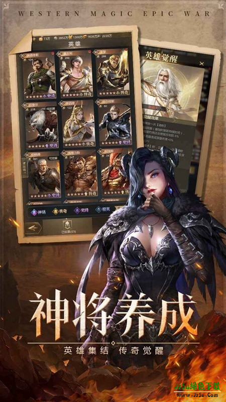 帝国雄师