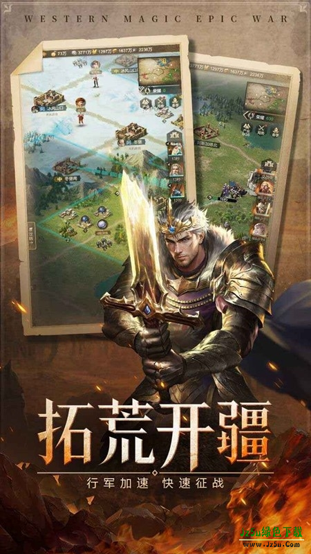 帝国雄师