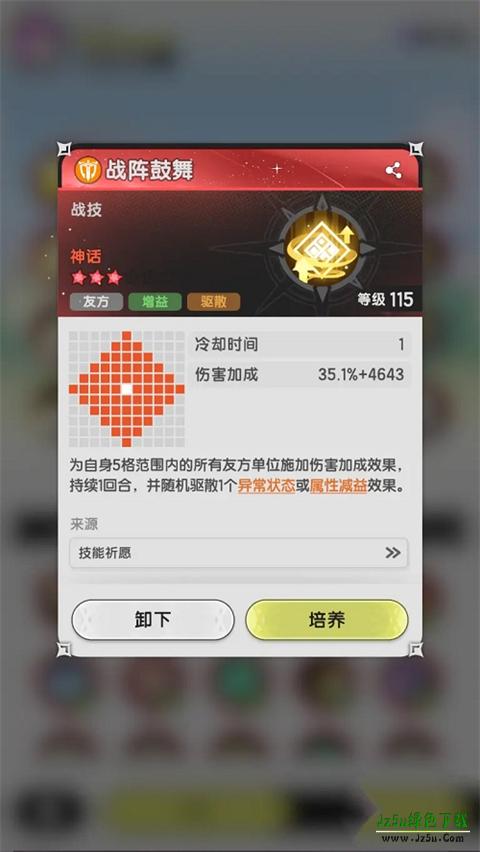 杖剑传说
