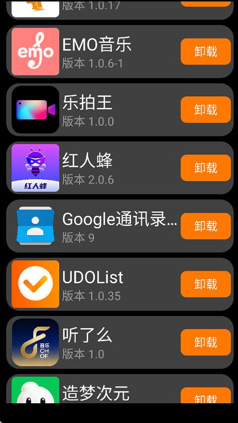 应用荟截图