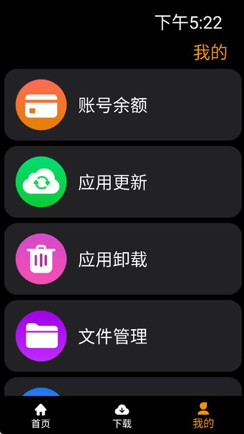 应用荟截图