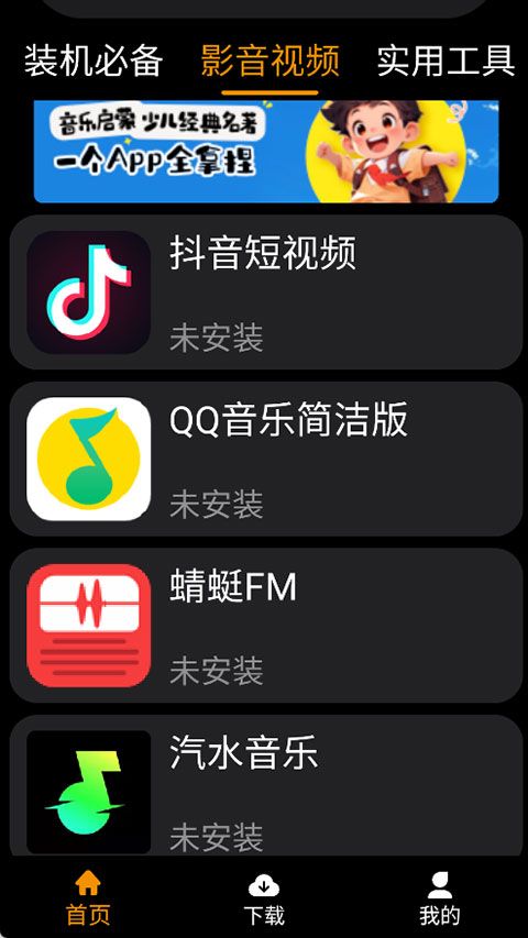 应用荟截图