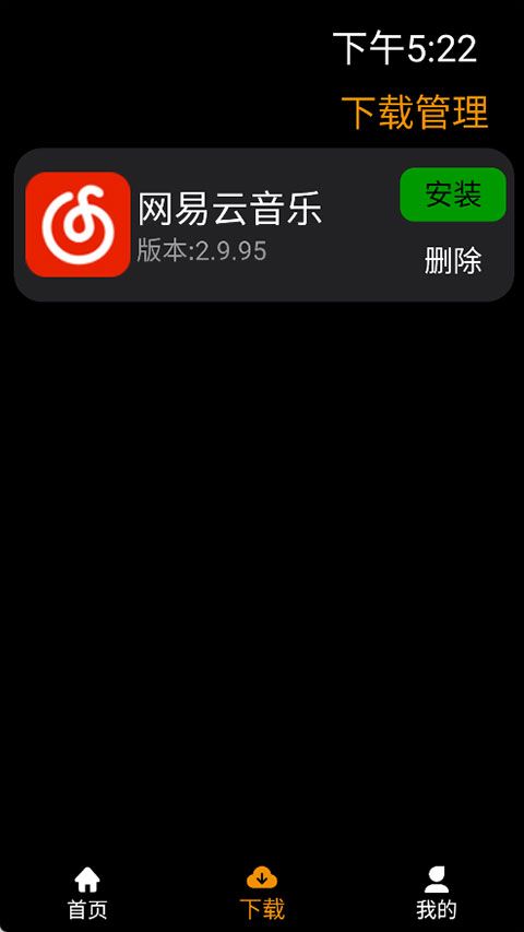 应用荟截图