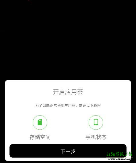应用荟