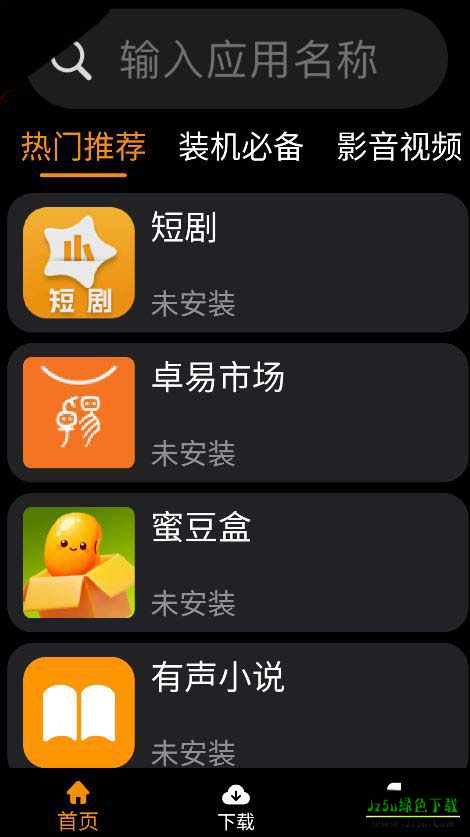 应用荟